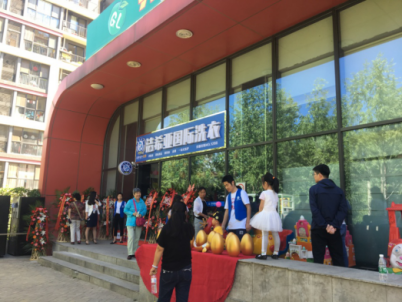 你覺(jué)得現(xiàn)在開(kāi)個(gè)干洗店怎么樣?