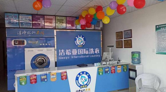潔希亞國際洗衣海濱名居店 潔希亞國際洗衣海濱名居店