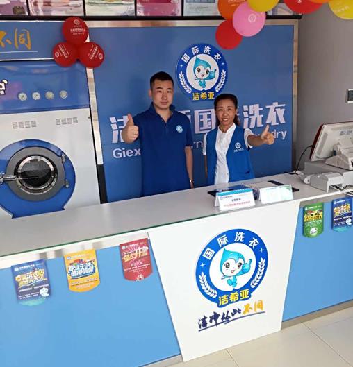 潔希亞國際洗衣海濱名居店 潔希亞國際洗衣海濱名居店