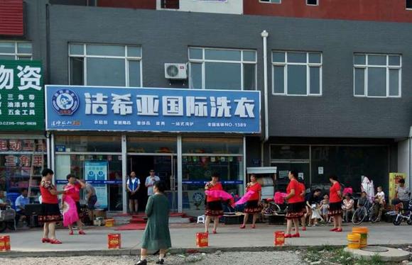 潔希亞國際洗衣海濱名居店 潔希亞國際洗衣海濱名居店