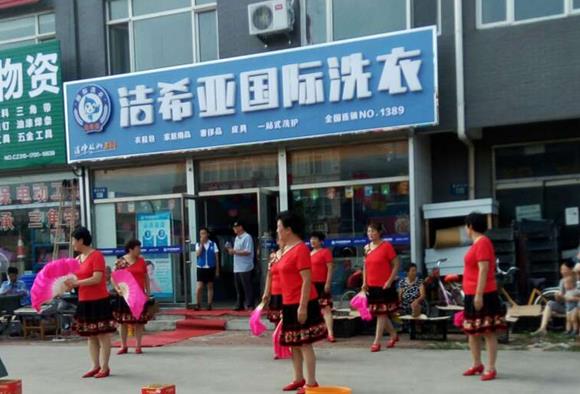 潔希亞國際洗衣海濱名居店 潔希亞國際洗衣海濱名居店