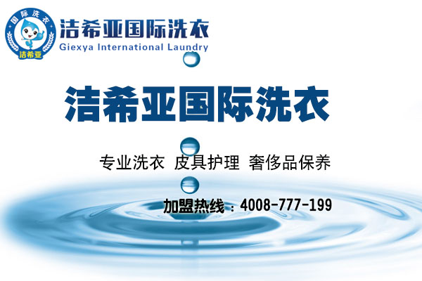 開個(gè)洗衣店需要多少成本? 開個(gè)洗衣店需要多少成本?
