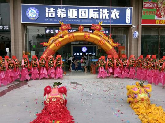 潔希亞國(guó)際洗衣 潔希亞國(guó)際洗衣