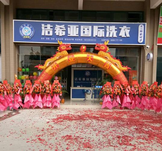 潔希亞國際洗衣：想要?jiǎng)?chuàng)業(yè)成功就要學(xué)會(huì)選擇