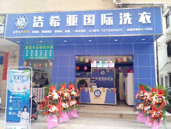 開(kāi)洗衣店的利潤(rùn) 開(kāi)洗衣店的利潤(rùn)