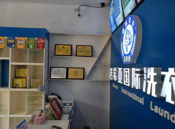 開(kāi)一間干洗店成本多嗎?受到關(guān)注的話(huà)題