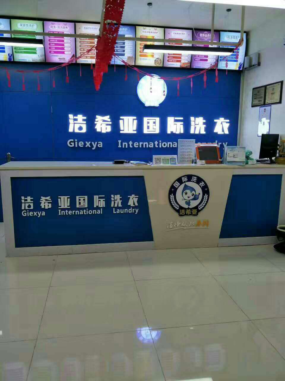 投資干洗店的利潤(rùn)是多少 投資干洗店的利潤(rùn)是多少