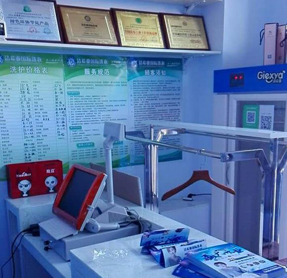 開一個洗衣店成本 開一個洗衣店成本