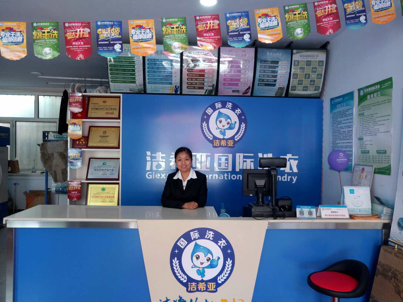 開一家洗衣店的利潤 開一家洗衣店的利潤