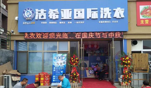 如何提高洗衣店利潤(rùn)