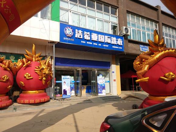 洗衣店加盟排行榜，云南加盟干洗哪家好?