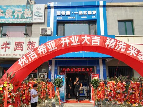 開(kāi)干洗店成本要多少