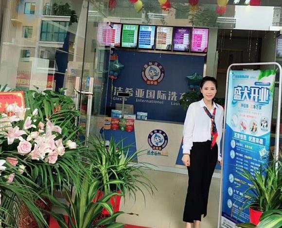 洗衣連鎖加盟 洗衣連鎖加盟