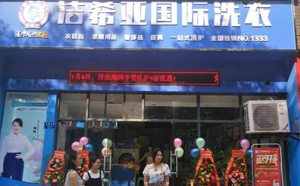 干洗店加盟利潤(rùn)怎么樣