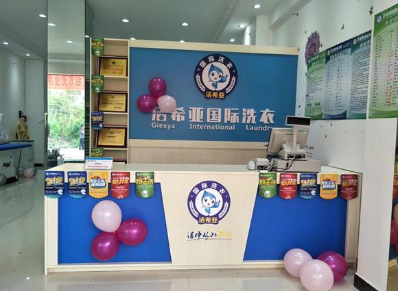 開一家干洗店多少錢 開一家干洗店多少錢