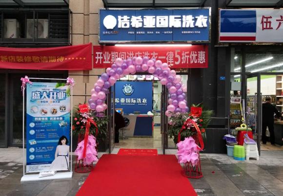 開個干洗店設備多少錢