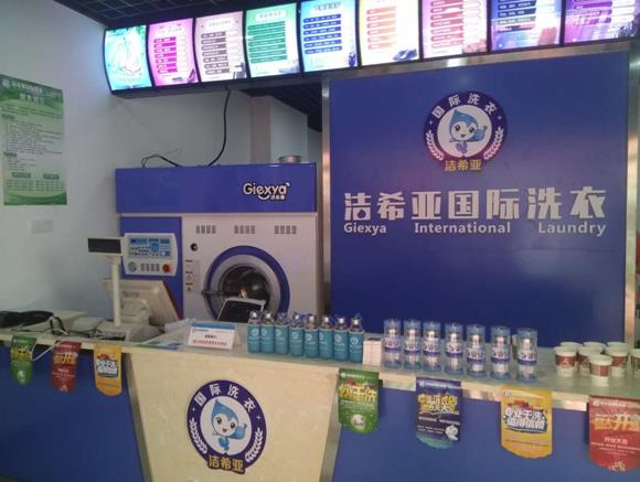 干洗機加盟品牌