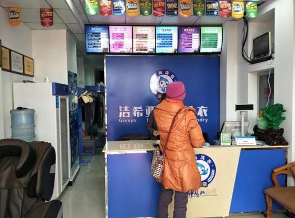 潔希亞國(guó)際洗衣南龍道店