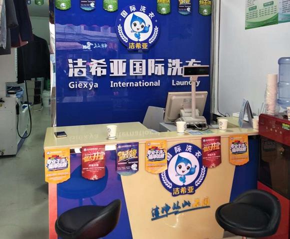 干洗店有什么品牌 干洗店有什么品牌