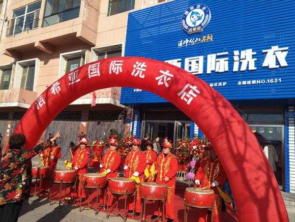 干洗店加盟品牌慧眼識(shí)伯樂 潔希亞實(shí)力毛遂自薦