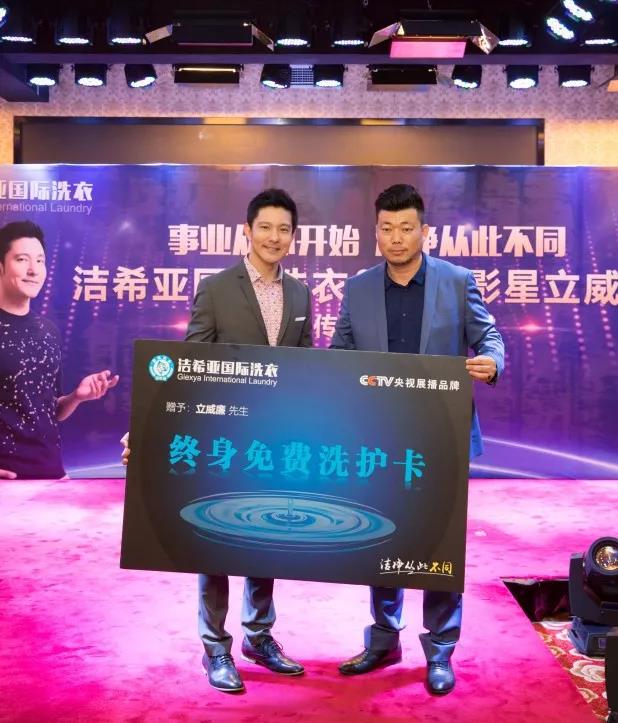 潔希亞品牌升級發(fā)布會，簽約影視明星立威廉！