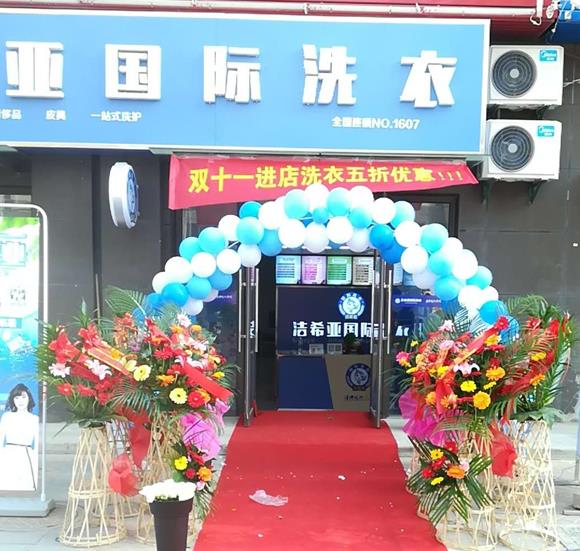 重慶干洗店加盟連鎖和品牌合作成本低 重慶干洗店加盟連鎖和品牌合作成本低