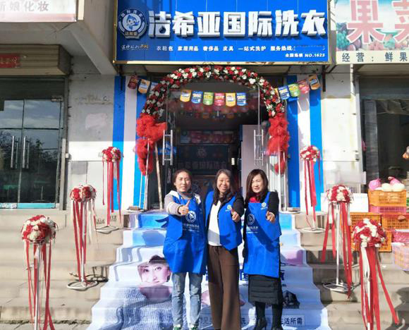 杭州干洗店成本要多少錢？