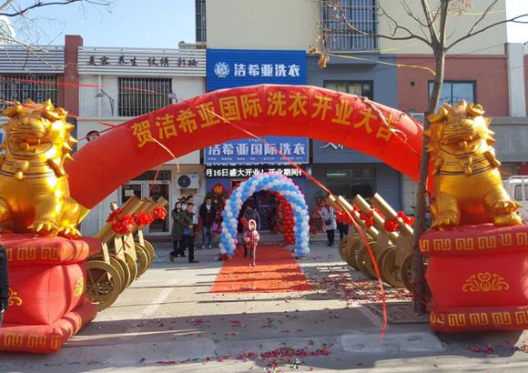 貴陽洗衣店加盟選哪家好?潔希亞回頭率高 貴陽洗衣店加盟選哪家好?潔希亞回頭率高