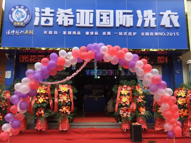 到底咋樣開(kāi)一家干洗店呢？