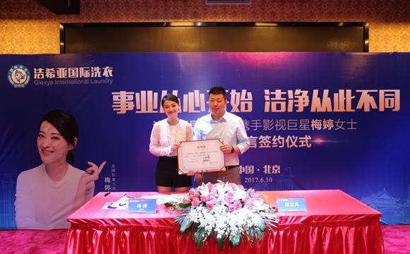 在柳州加盟洗衣多少錢(qián)?潔希亞助您創(chuàng)業(yè)成功 在柳州加盟洗衣多少錢(qián)?潔希亞助您創(chuàng)業(yè)成功