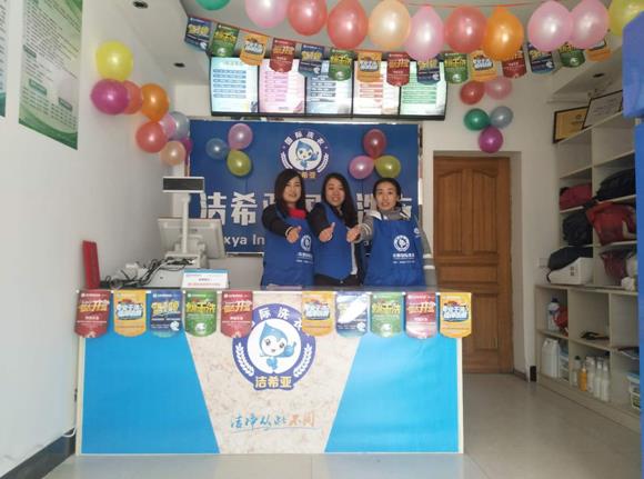 開(kāi)個(gè)干洗店要多少錢(qián)?潔希亞總部給予優(yōu)惠