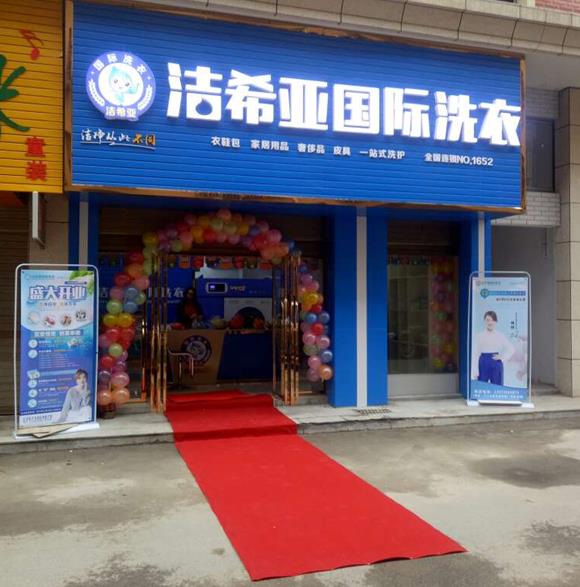 開洗衣店利潤怎么樣？值得加盟嗎？