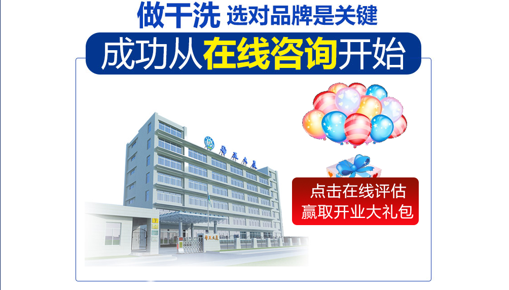 大學(xué)生投資洗衣店加盟項(xiàng)目要注意什么？大學(xué)生創(chuàng)業(yè)