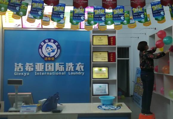 洗衣店加盟優(yōu)勢(shì):黃金創(chuàng)業(yè)項(xiàng)目不容錯(cuò)過 洗衣店加盟優(yōu)勢(shì):黃金創(chuàng)業(yè)項(xiàng)目不容錯(cuò)過