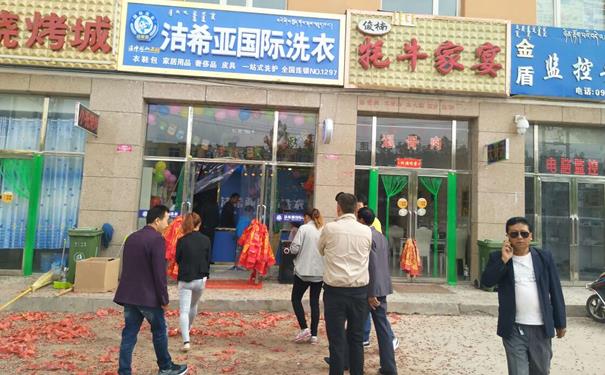 濟(jì)南干洗那個(gè)品牌好點(diǎn)