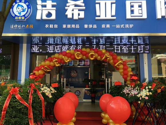 干洗店設(shè)備在哪 干洗加盟之干洗設(shè)備購置 干洗店設(shè)備在哪 干洗加盟之干洗設(shè)備購置