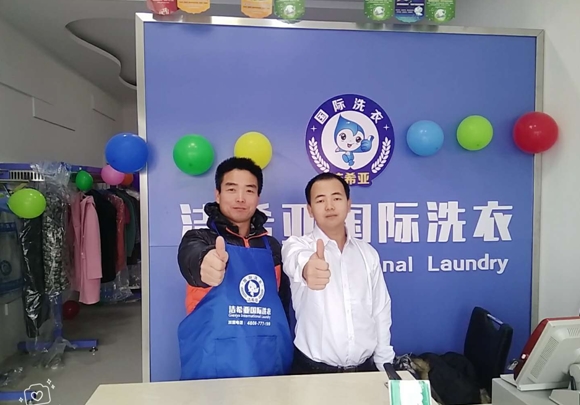 潔希亞國(guó)際洗衣臨西店 潔希亞國(guó)際洗衣臨西店