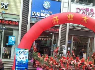 潔希亞國際洗衣金榕南路店