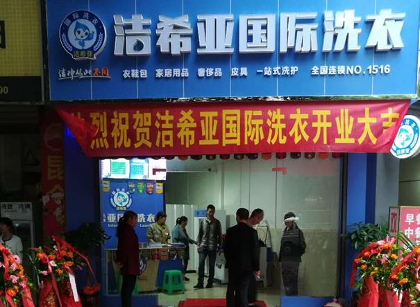 洗衣店利潤一般多少 干洗發(fā)展前途不可估量