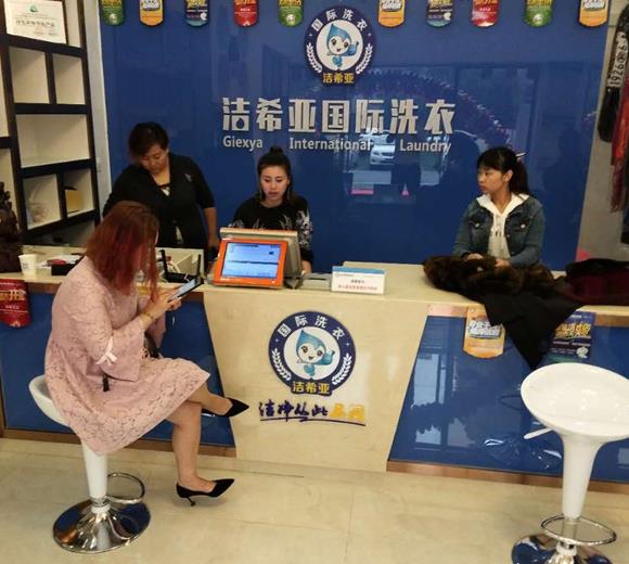重慶干洗加盟店哪個(gè)公司好