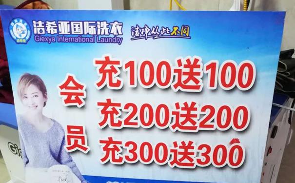 上海干洗店設(shè)備哪個(gè)品牌好 有必要了解這信息