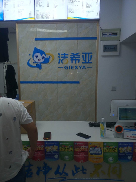 開洗衣店要什么設(shè)備 選擇參考標準是店面規(guī)模