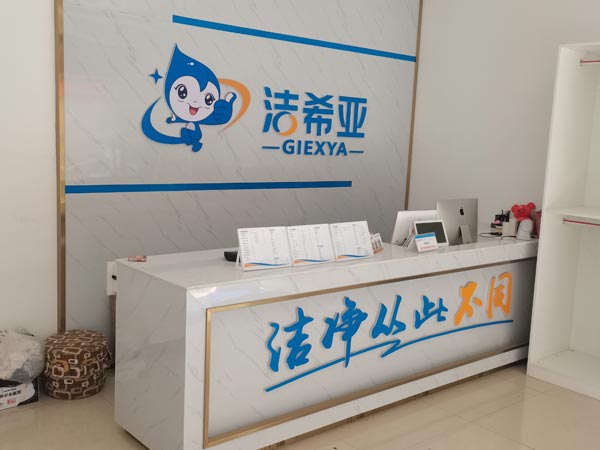 投資連鎖干洗加盟要有一個(gè)系統(tǒng)的規(guī)劃