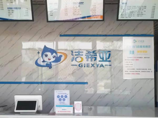 加盟的干洗店十大排名中潔希亞洗衣不可錯(cuò)過(guò)