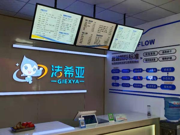 投資洗衣連鎖必定會收獲理想的人生財富