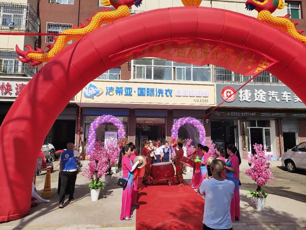 干洗連鎖加盟要多少錢(qián)結(jié)合市場(chǎng)需求合理投資開(kāi)店