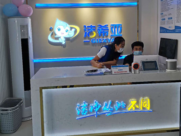 加盟洗衣店的費(fèi)用要有一個準(zhǔn)確的定位和把握