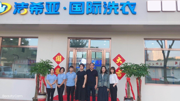 干洗連鎖加盟哪個(gè)好潔希亞洗衣有著廣泛前景