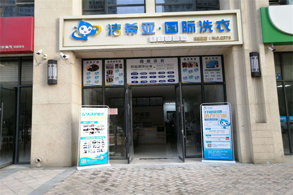 干洗店的利潤(rùn)