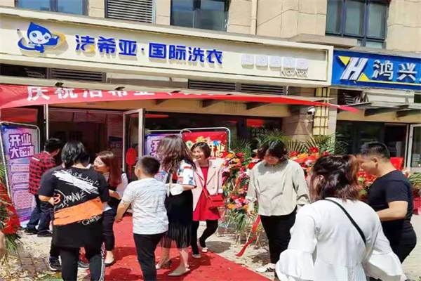 北京開(kāi)干洗店投資多少錢(qián)